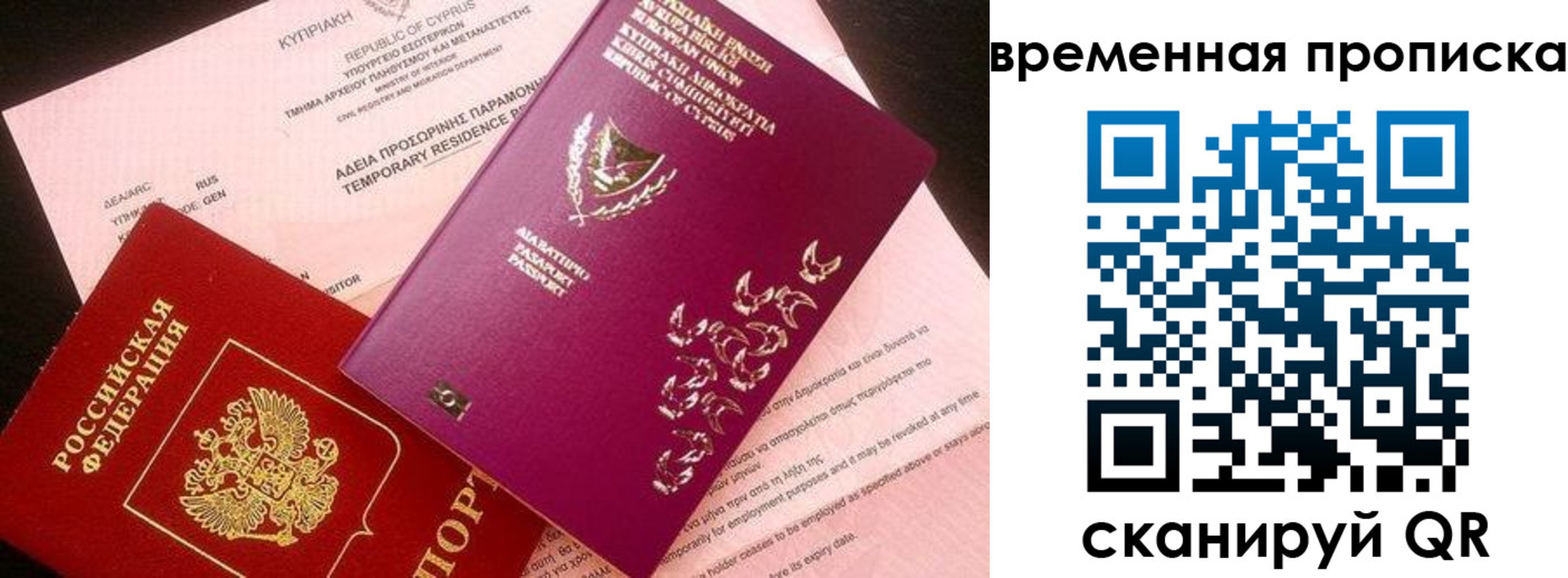 временная регистрация в квартире в Болотном
