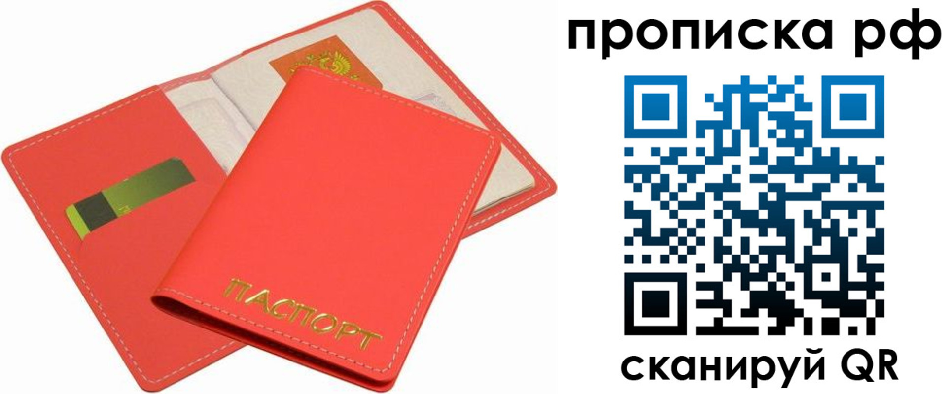 временная регистрация надежно в Болотном