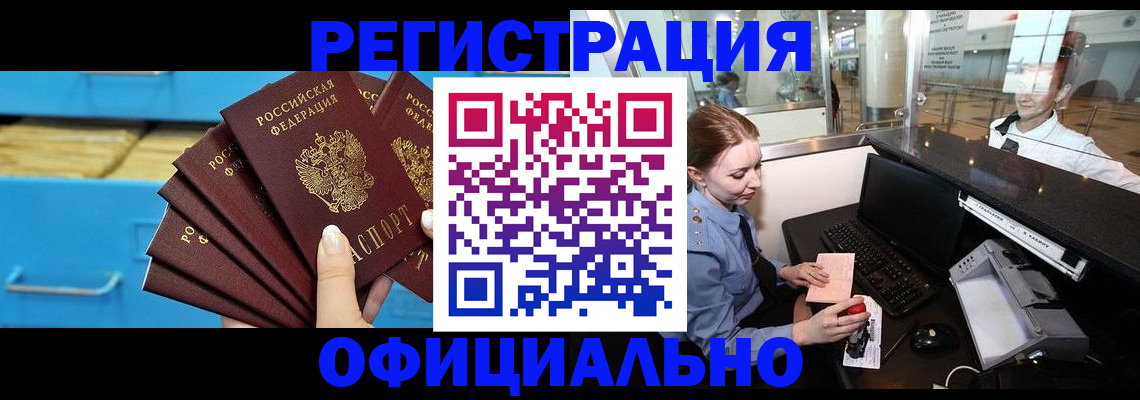 прописка поиск в Болотном