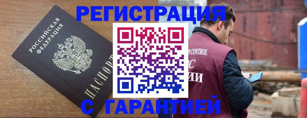 временная регистрация поиск в Болотном