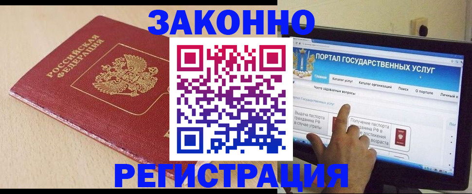 прописка 2025 в Болотном
