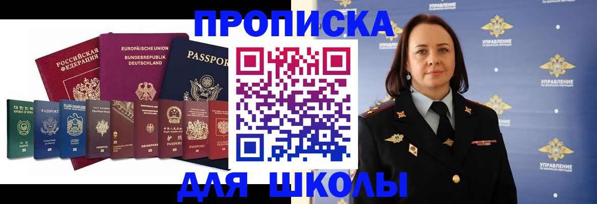 временная регистрация надежно в Болотном