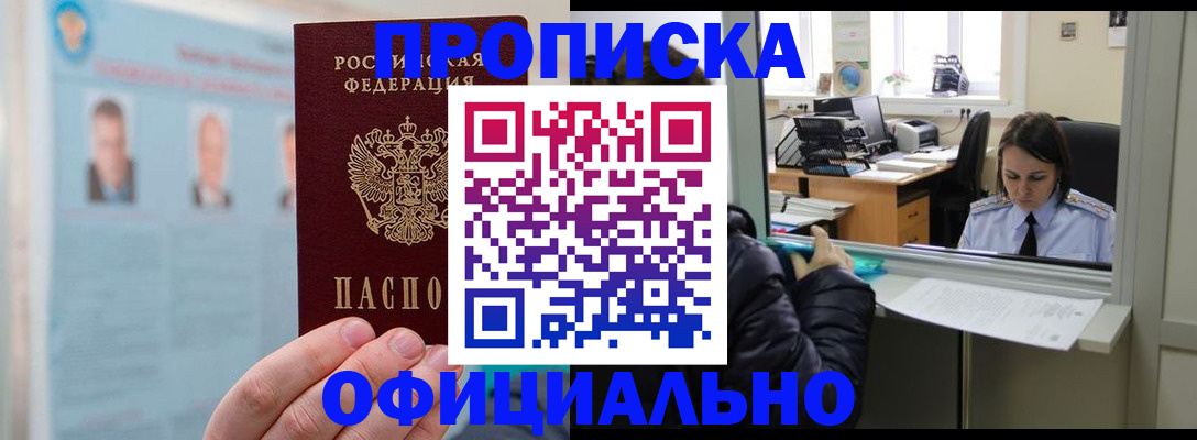 временная регистрация гарантия в Болотном