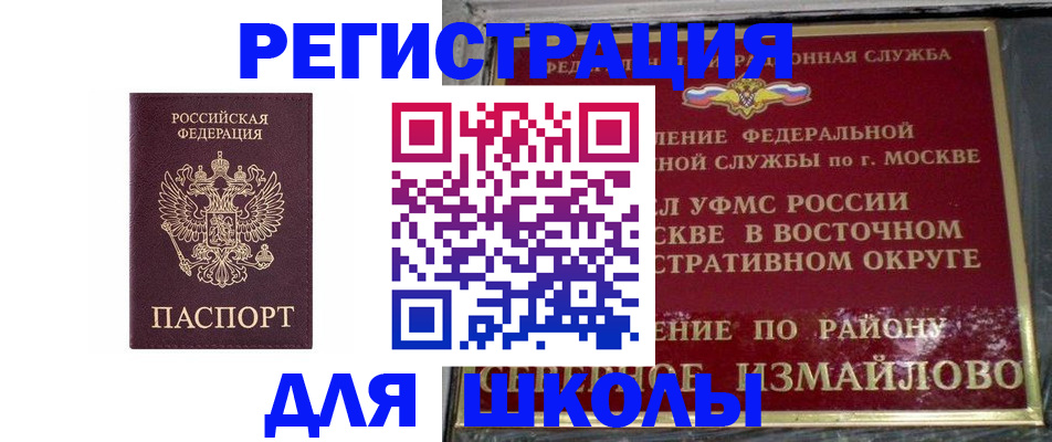 прописка в Болотном