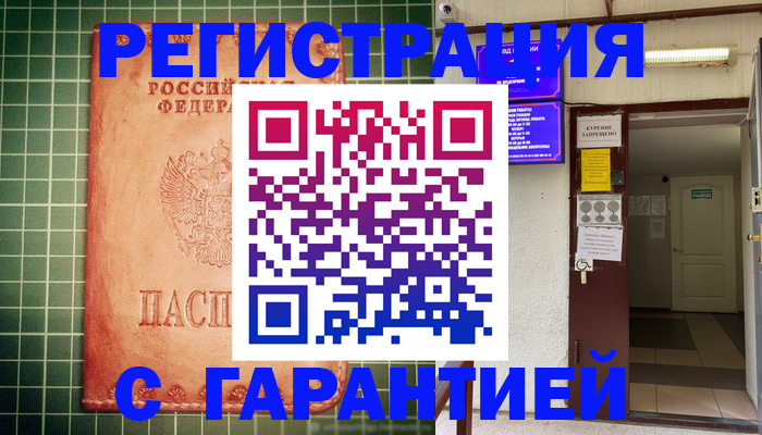 временная регистрация поиск в Болотном