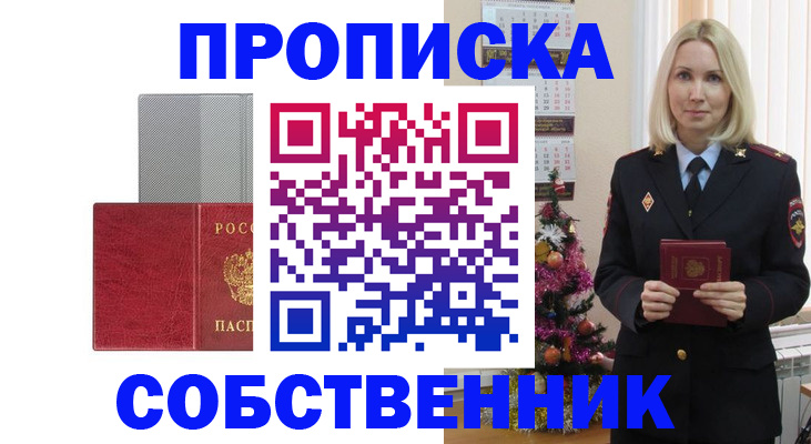 где прописаться в Болотном