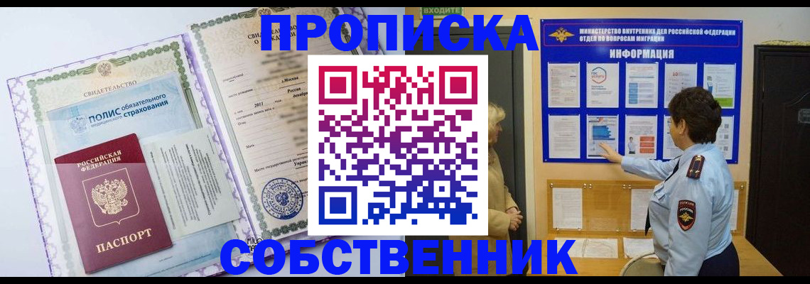 временная регистрация 2025 в Болотном