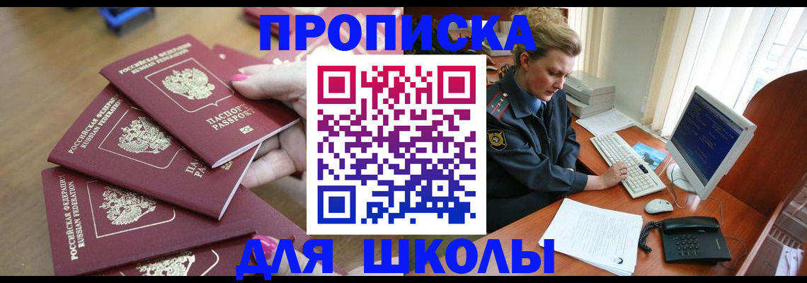 временная регистрация поиск в Болотном