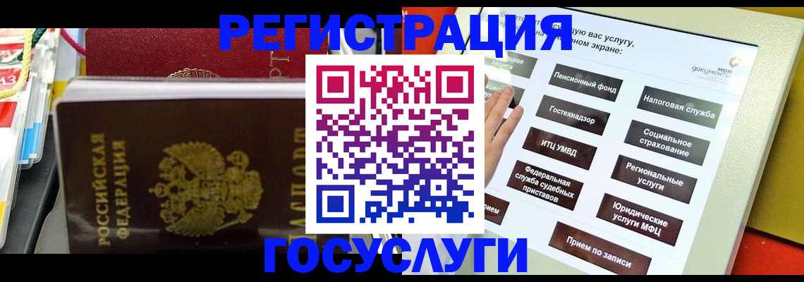 временная регистрация поиск в Болотном