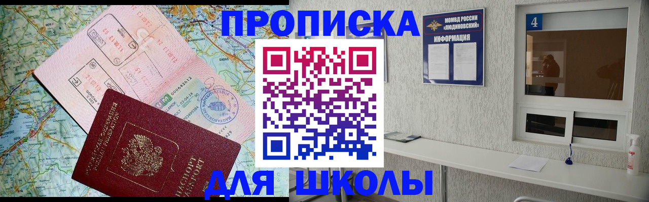 прописка в Болотном