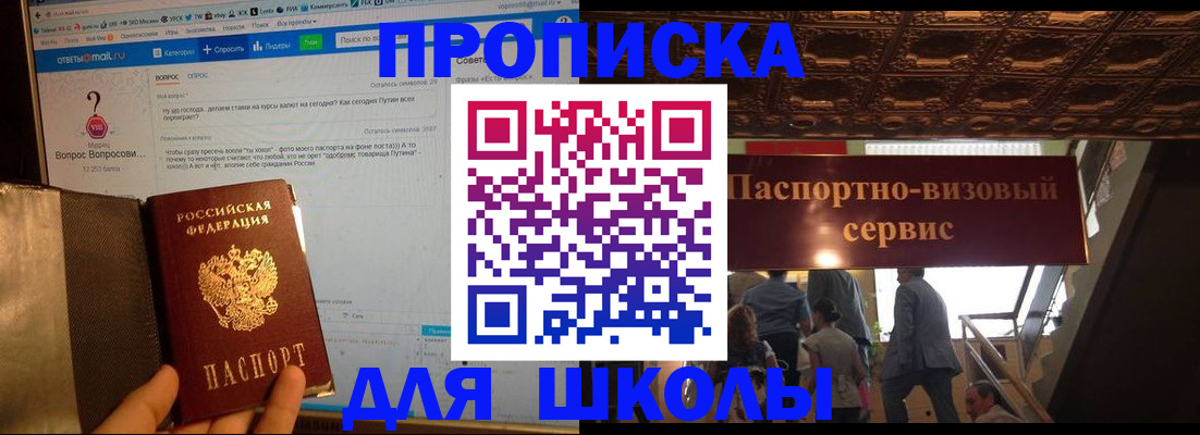 прописка в Болотном