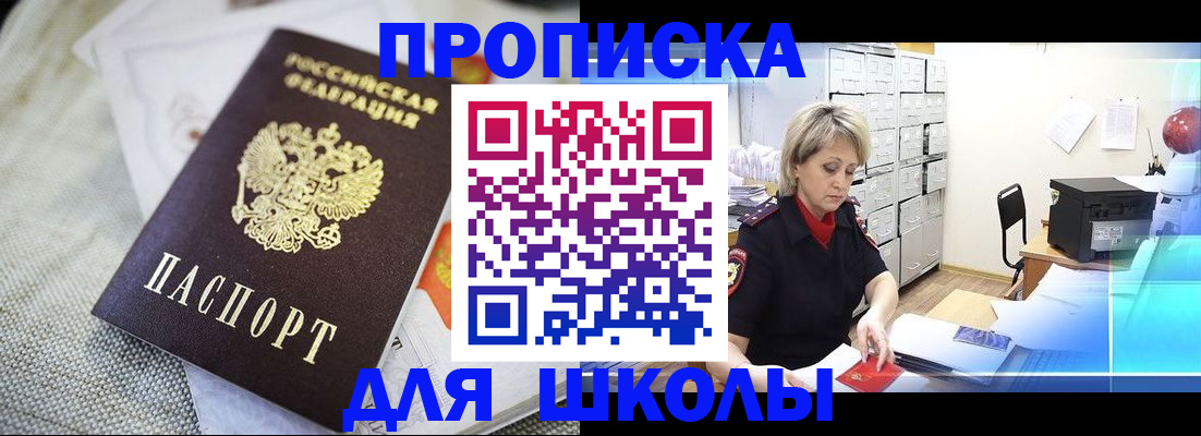 прописка иностранных граждан в Болотном